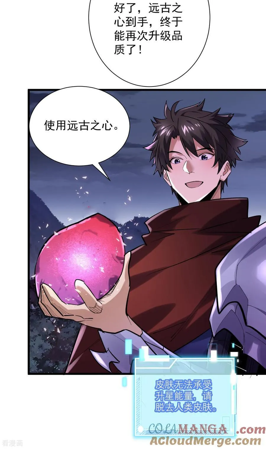 第42话 永恒之心！出现了32