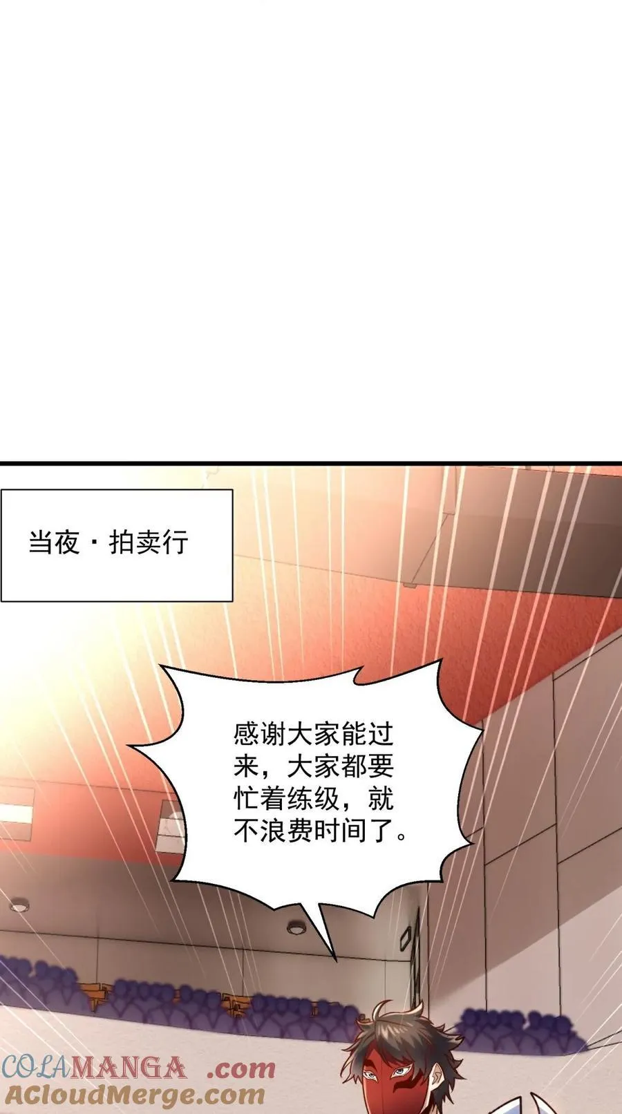 第40话 热情的拍卖会6
