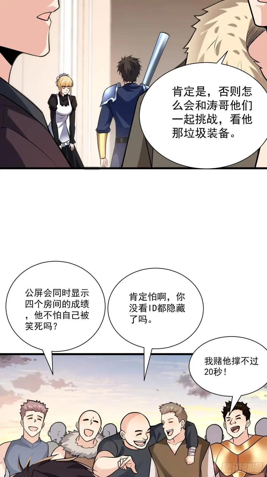24：人型形态GET!!47