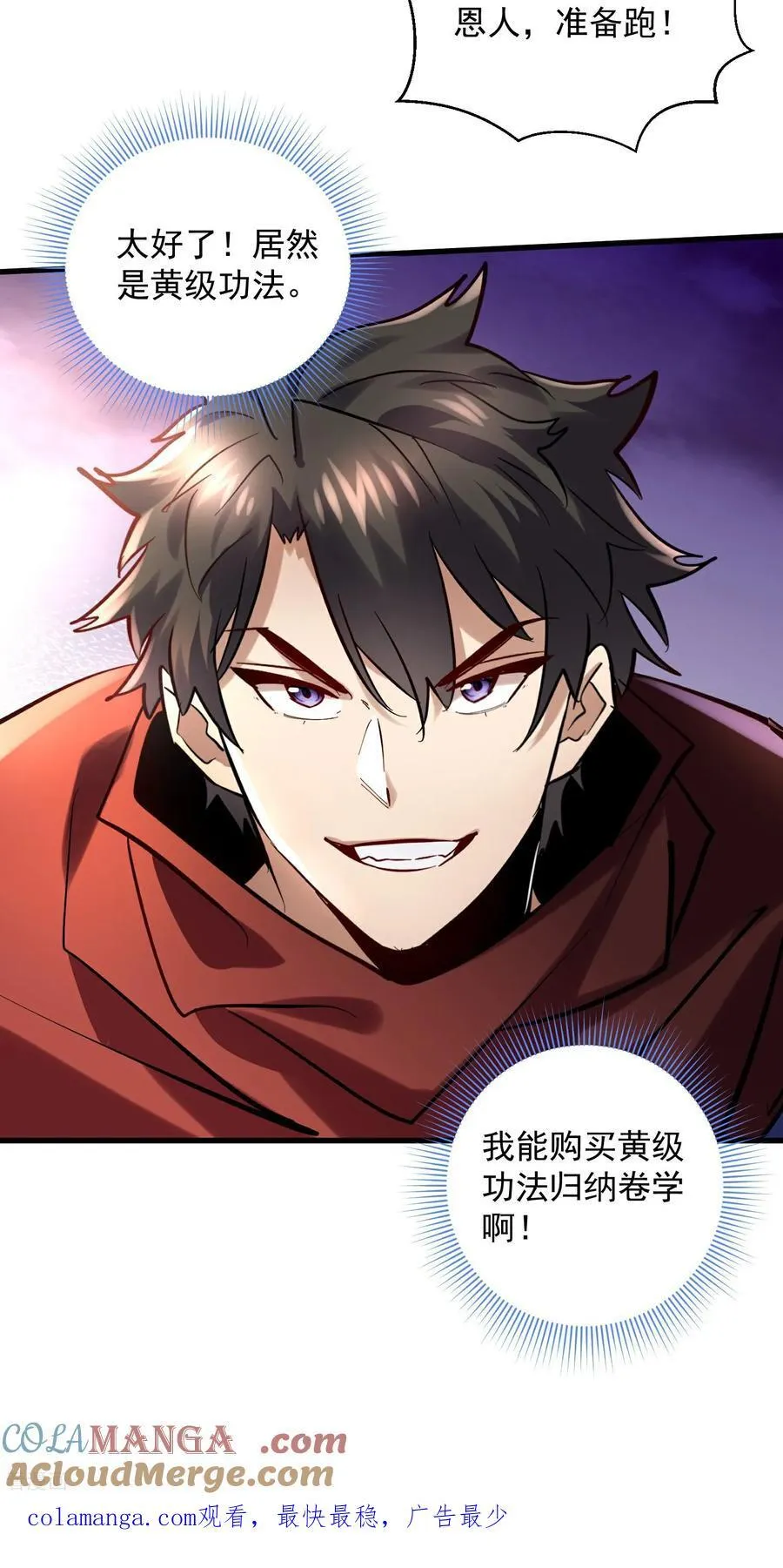 第44话 要不，找别人吧？32