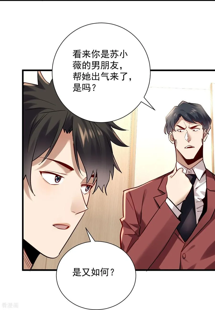 第41话 年轻人挺横嘛21