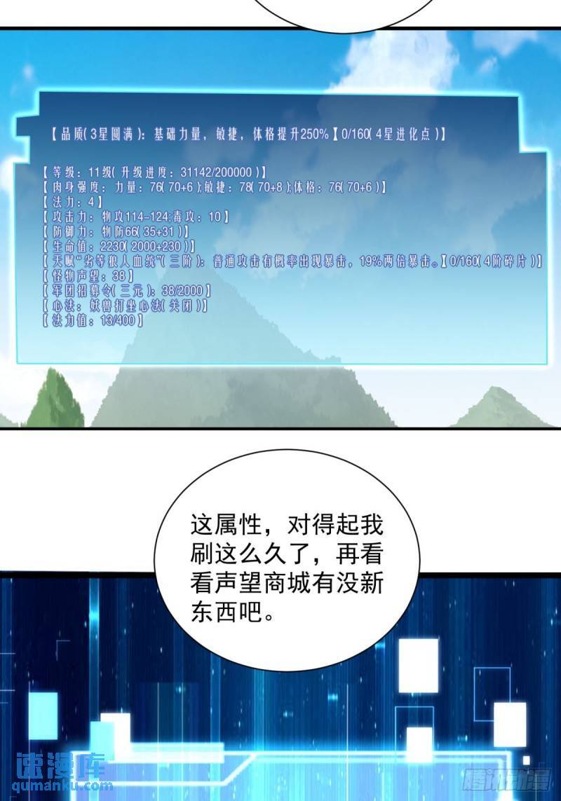 9：融合血脉29