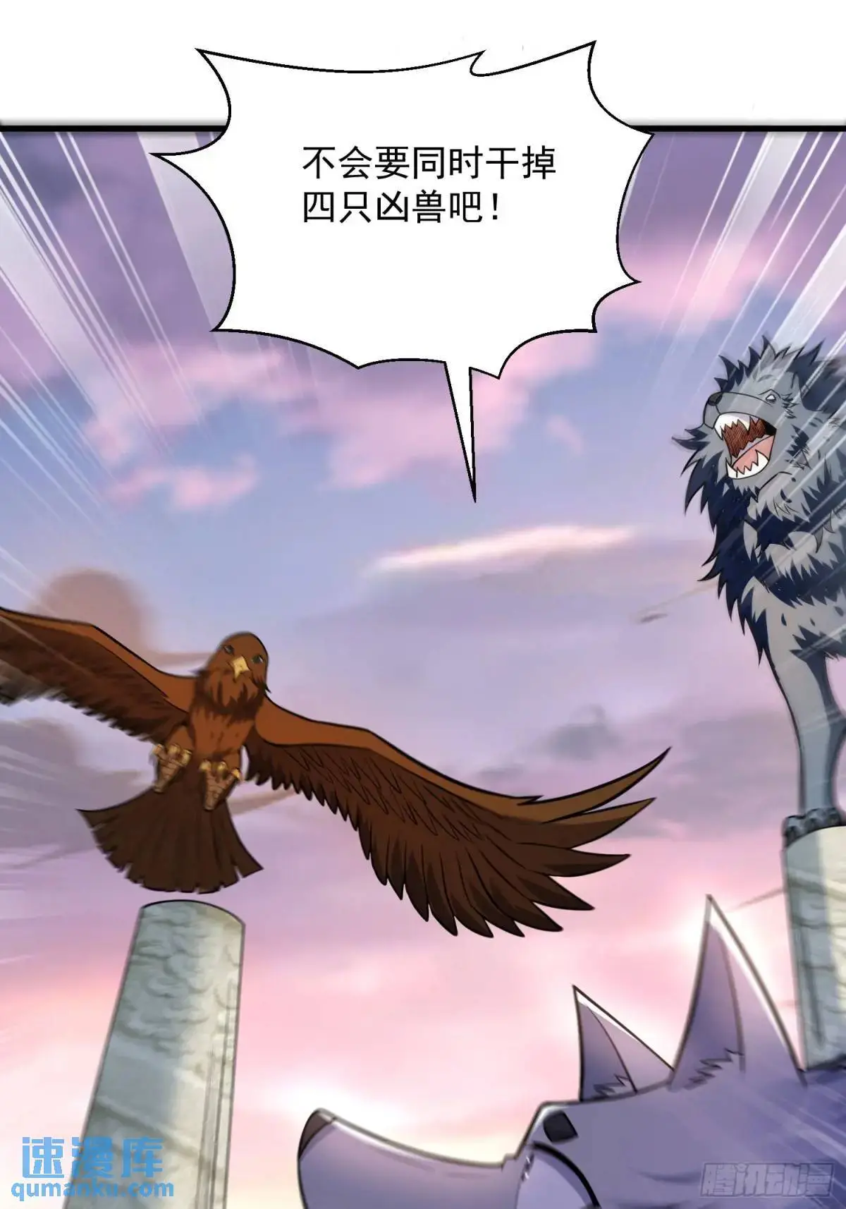 21：“终极凶兽”？任务开启！31