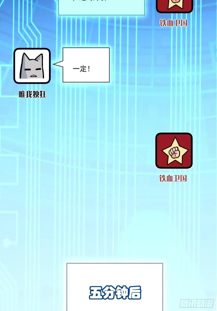 23：我看谁敢欺负我妹！11