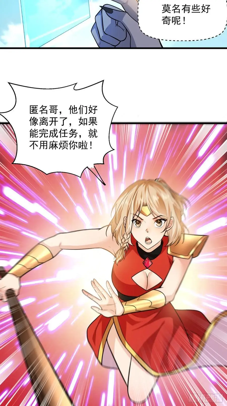 23：我看谁敢欺负我妹！43