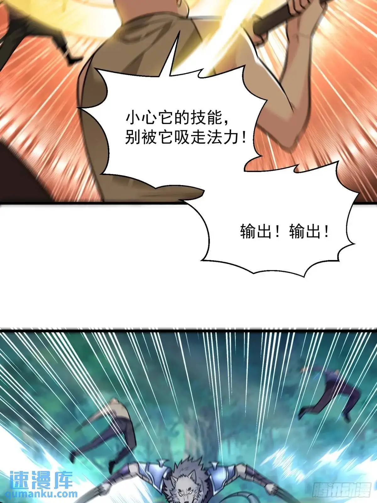 21：“终极凶兽”？任务开启！16