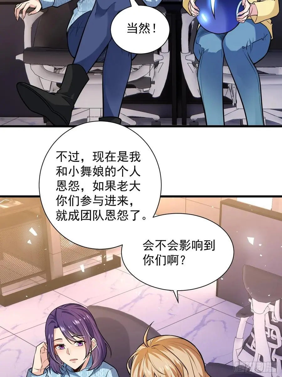 24：人型形态GET!!11
