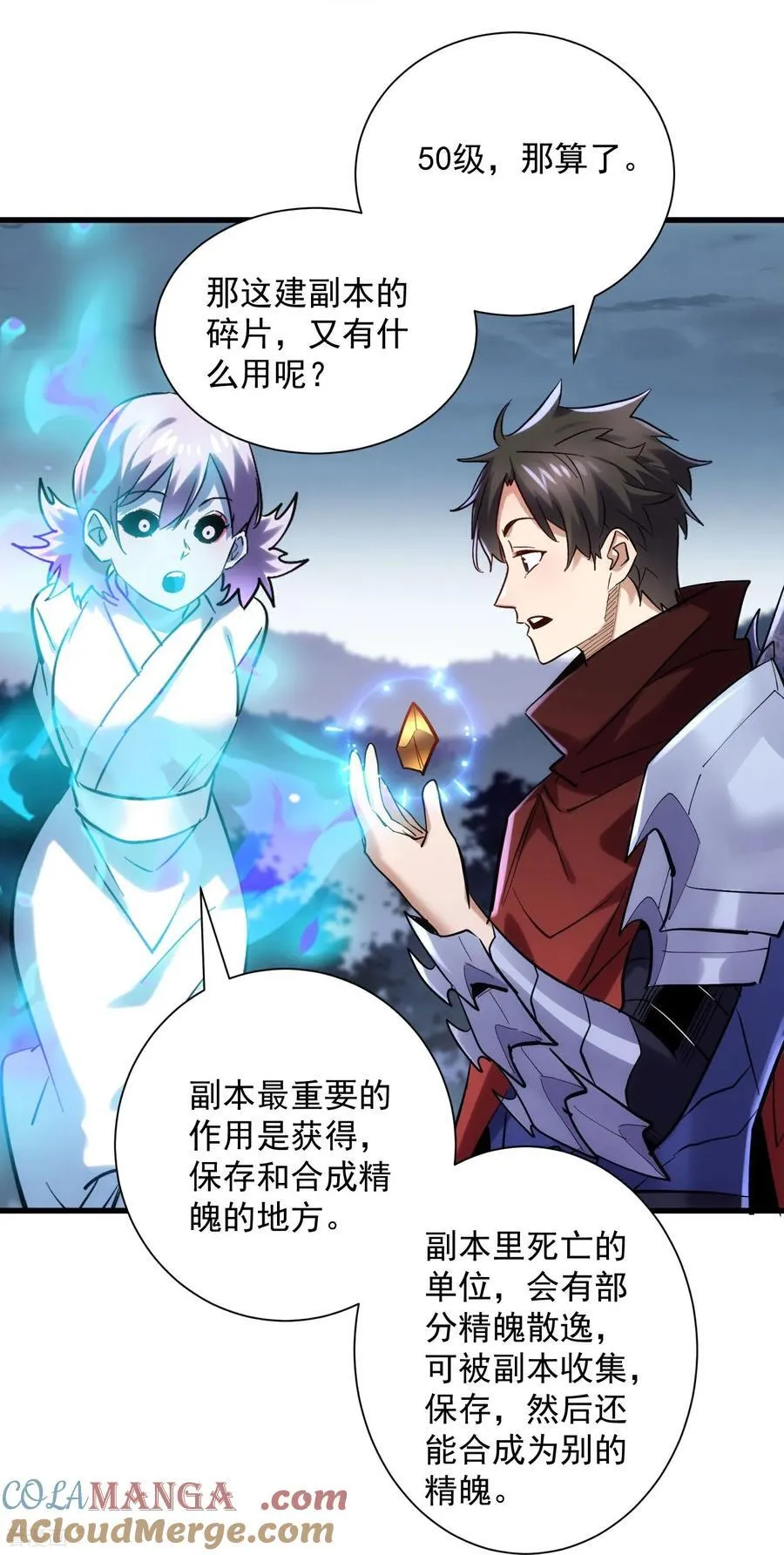 第45话 恩人！快跑啊！34