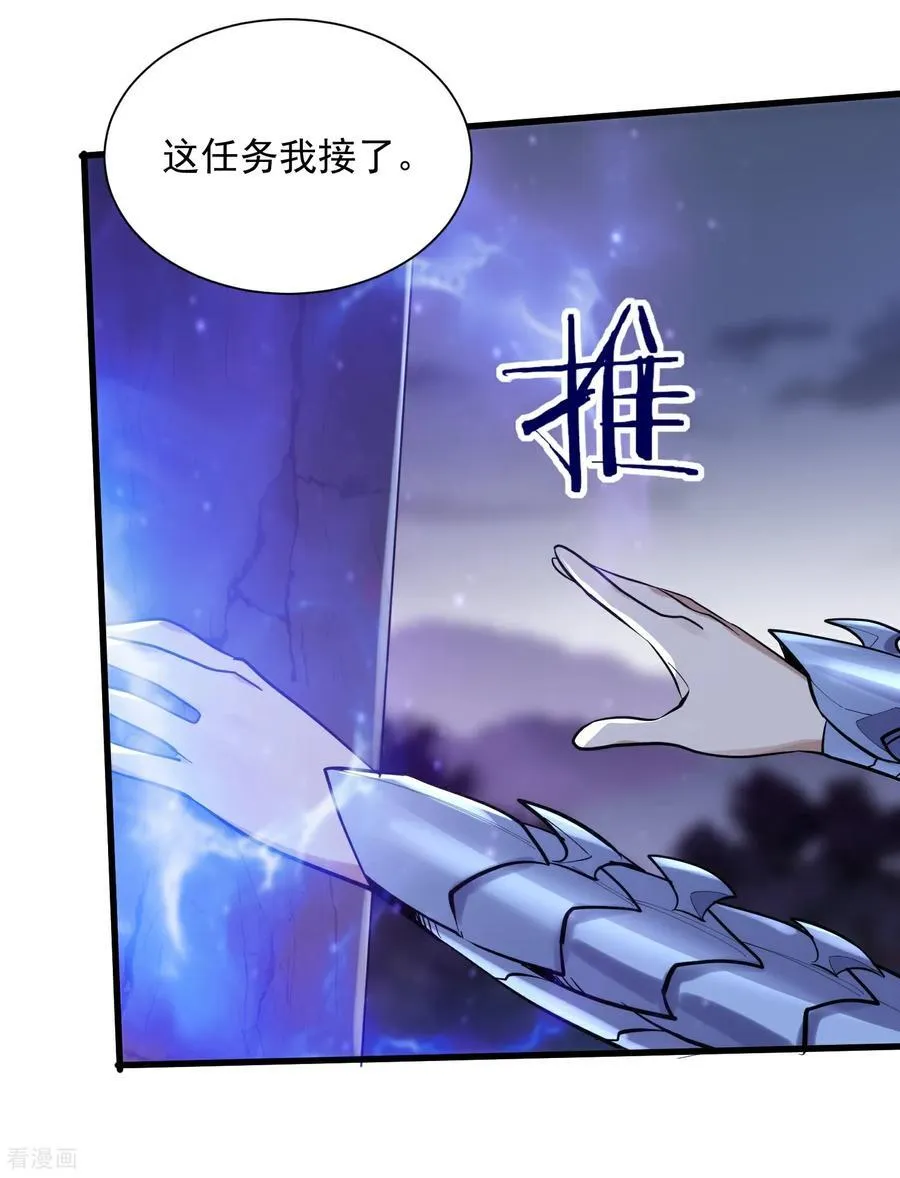 第42话 永恒之心！出现了19