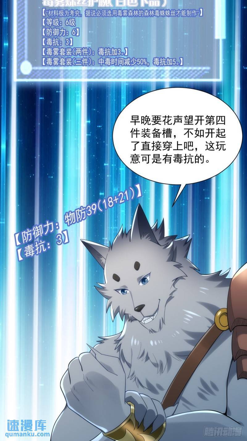8：毒雾森林27