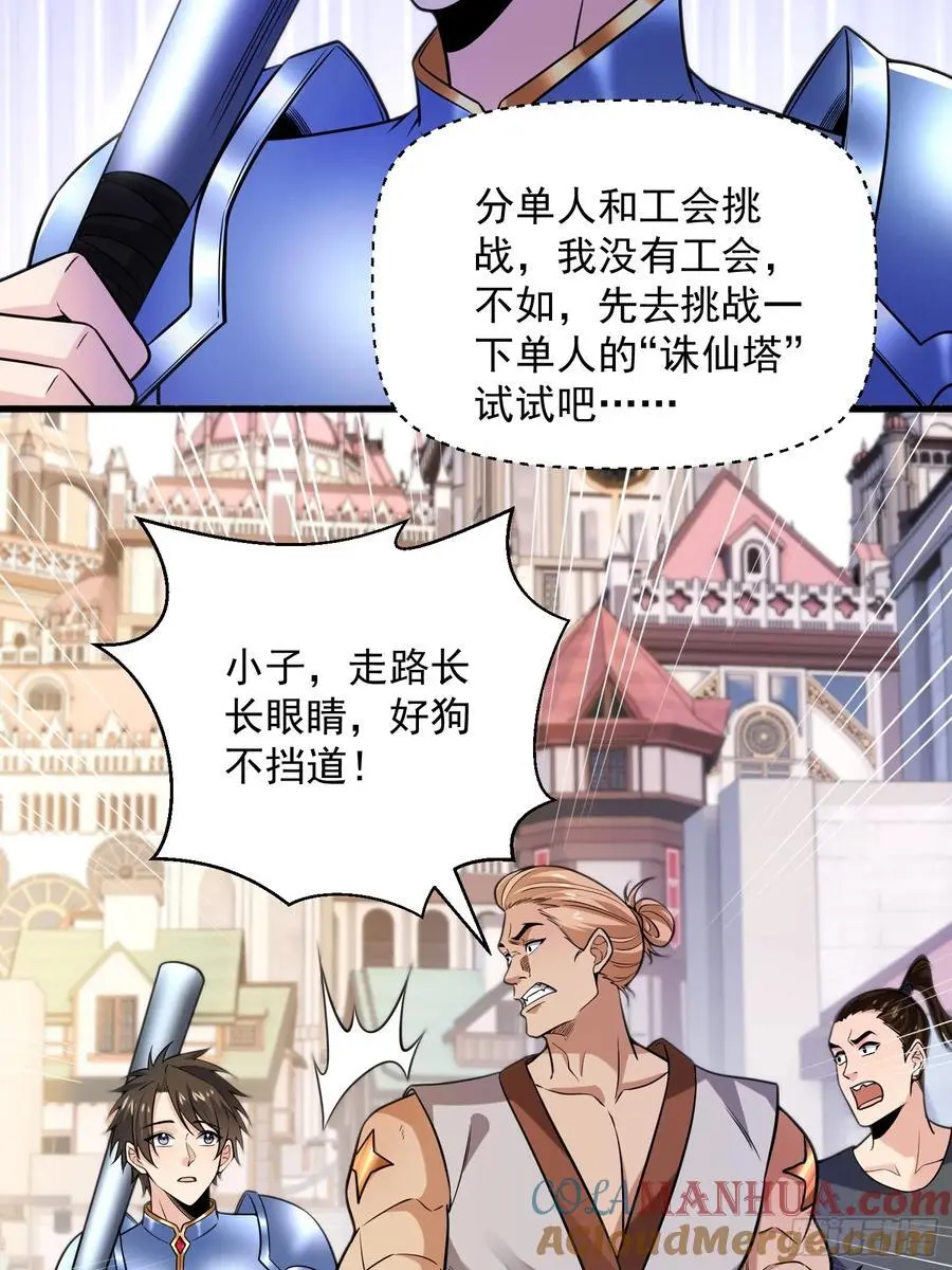 24：人型形态GET!!42