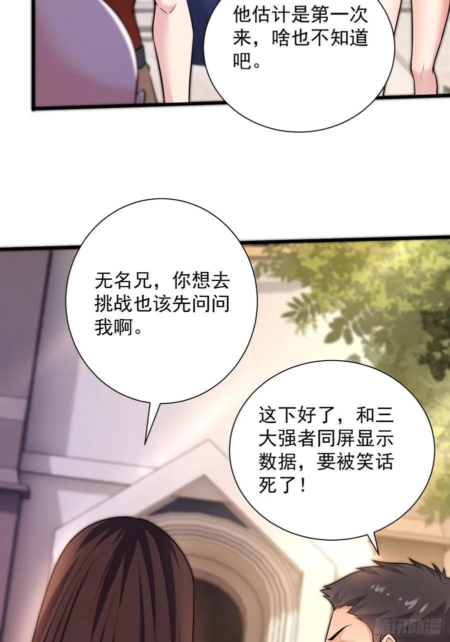 25：最厉害的闯关者5