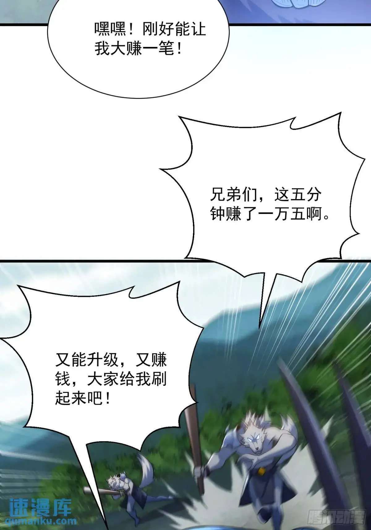 19：升级！赚钱！刷副本咯！21