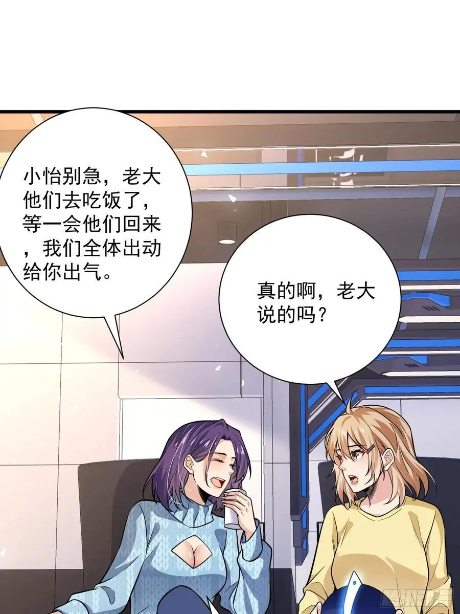 24：人型形态GET!!10