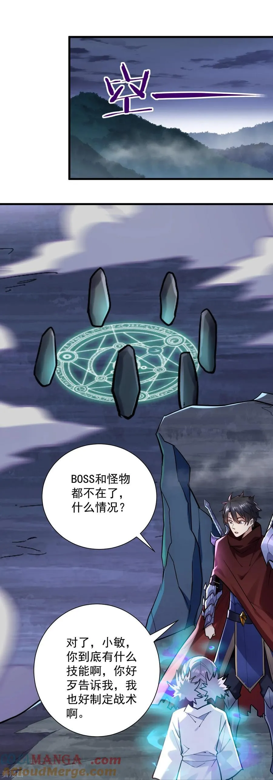 第44话 要不，找别人吧？14