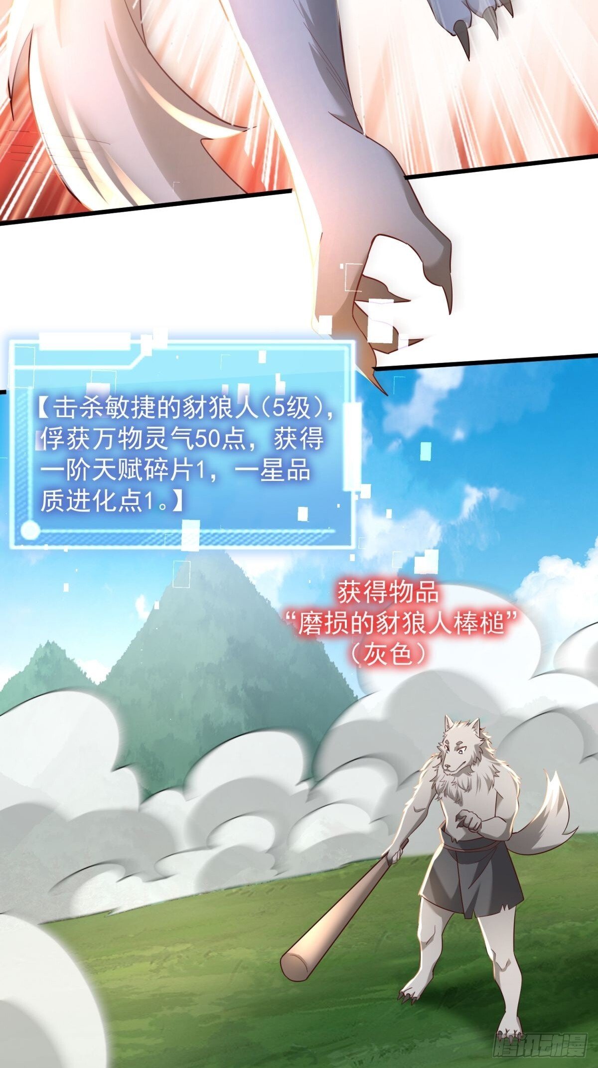 3：特殊称号61