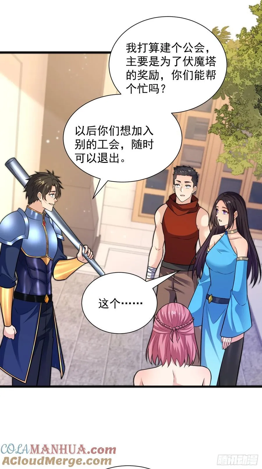 26：这已经不是你的地盘！30