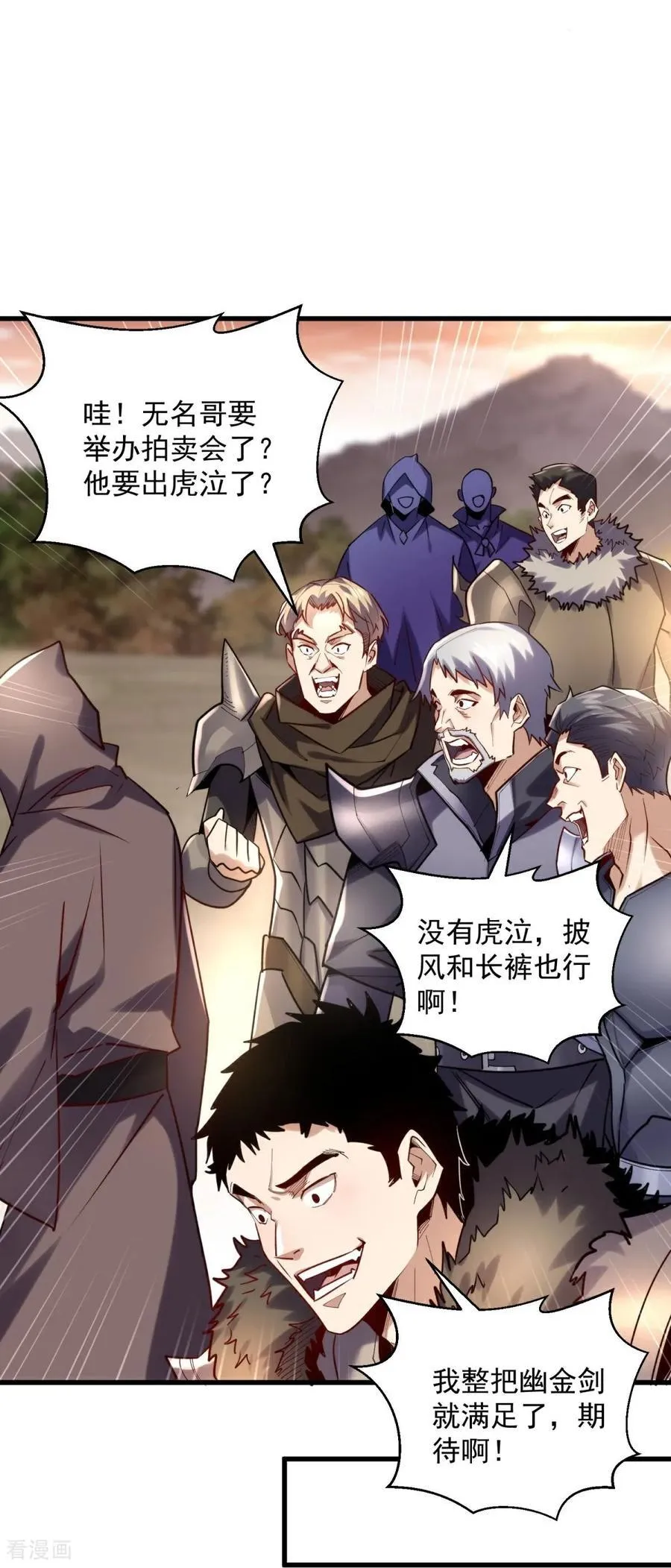第40话 热情的拍卖会5