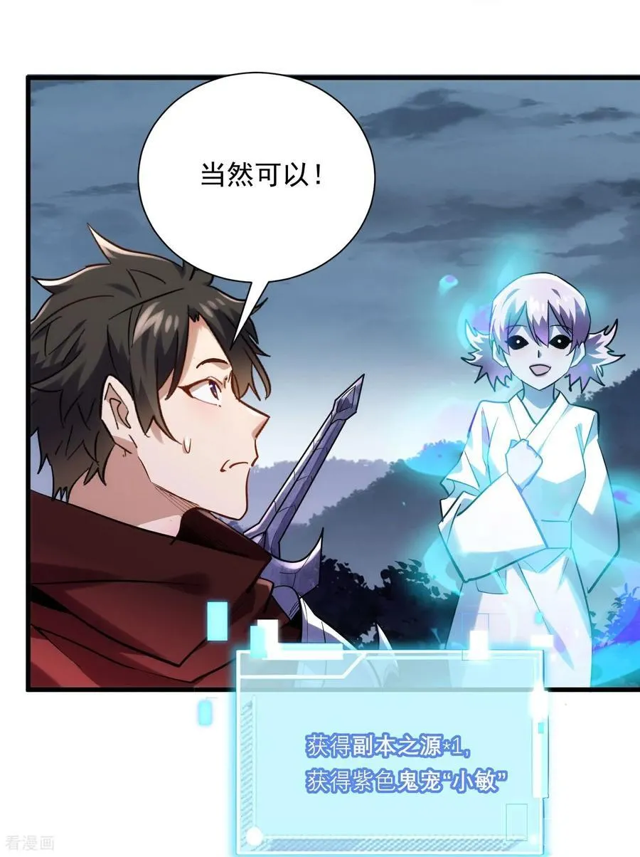第45话 恩人！快跑啊！29