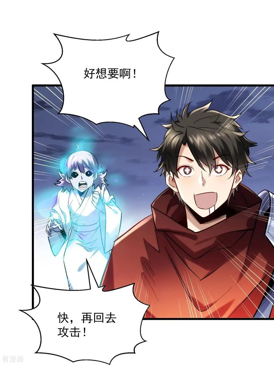 第45话 恩人！快跑啊！15