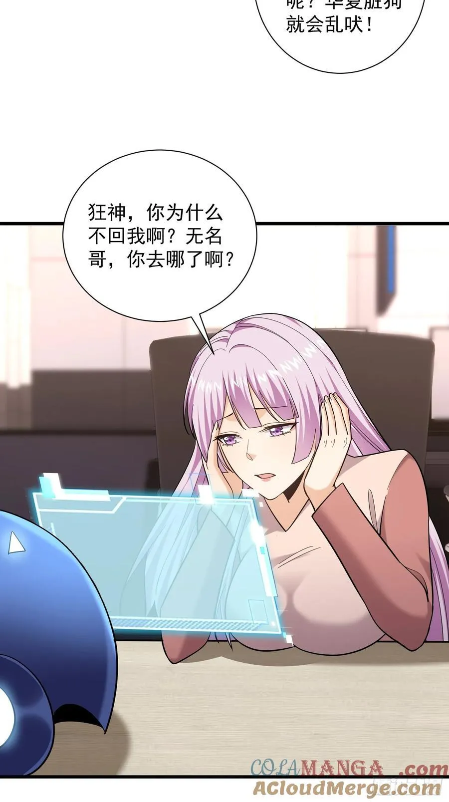 35：敢欺负我妹妹？16