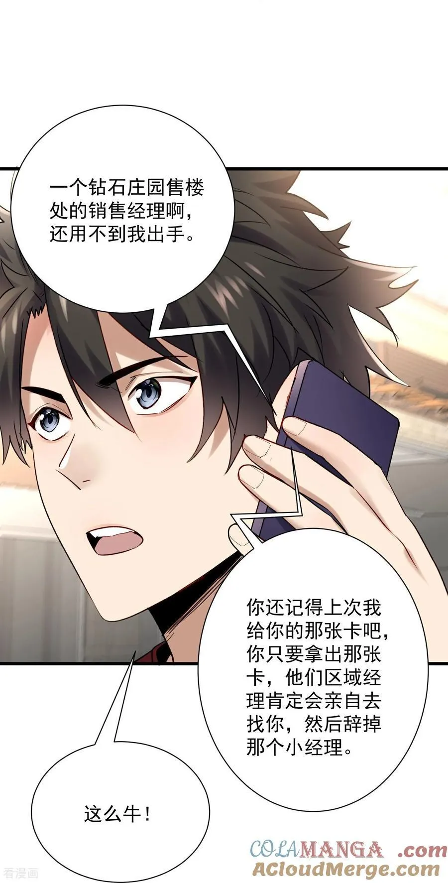 第41话 年轻人挺横嘛16
