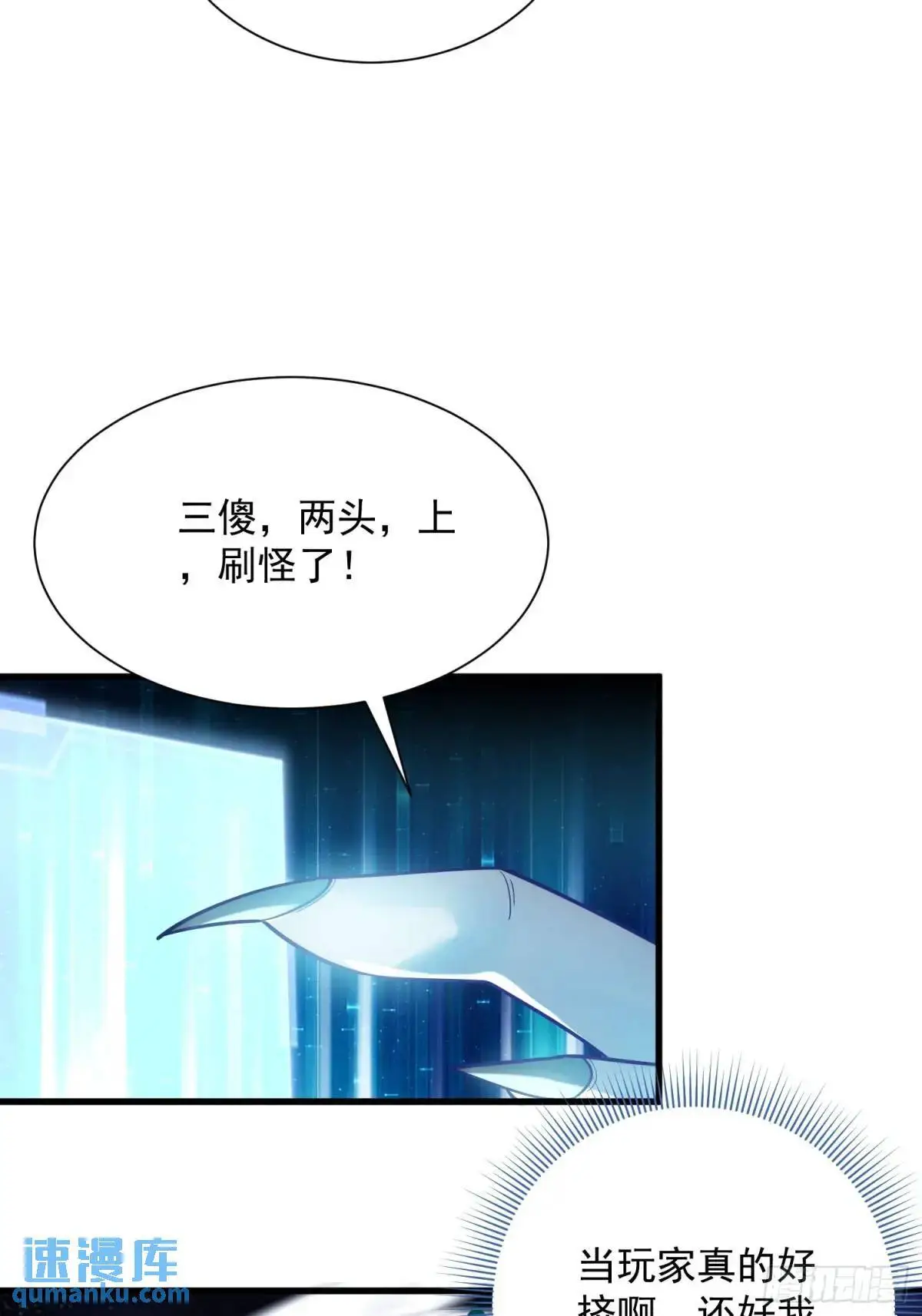 19：升级！赚钱！刷副本咯！7