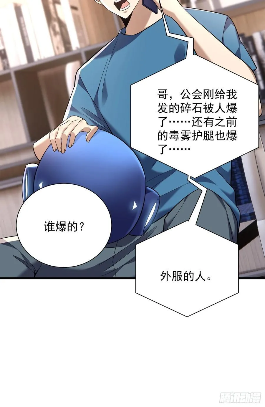 35：敢欺负我妹妹？21