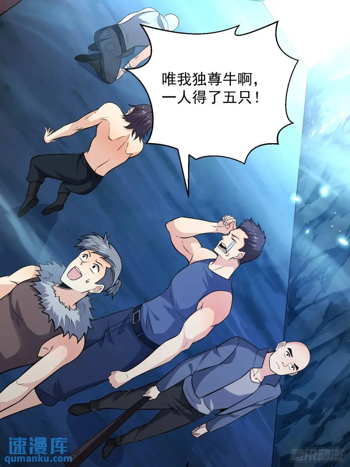 21：“终极凶兽”？任务开启！67
