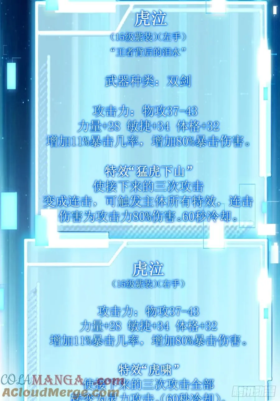 33：排名第一，紫色装备GET12