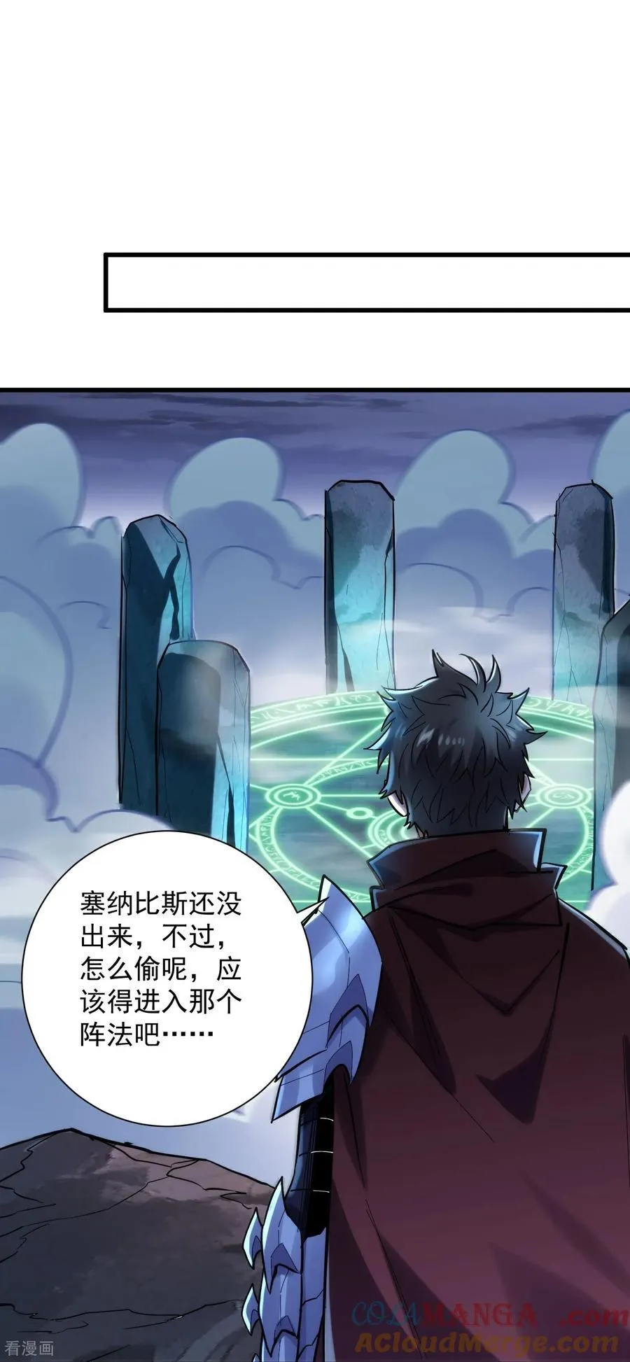 第43话 新任务·窃取灵力30
