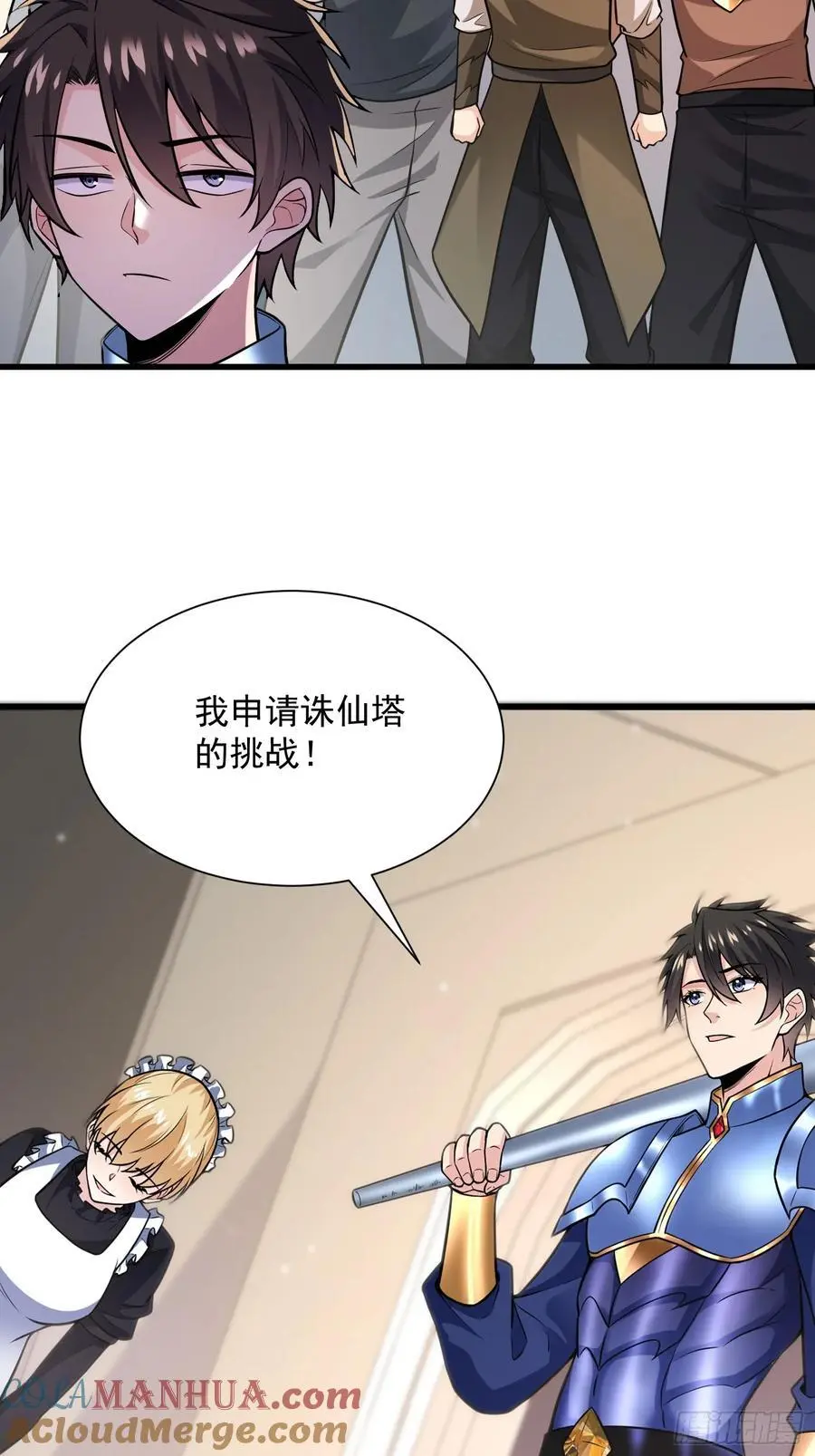 24：人型形态GET!!48