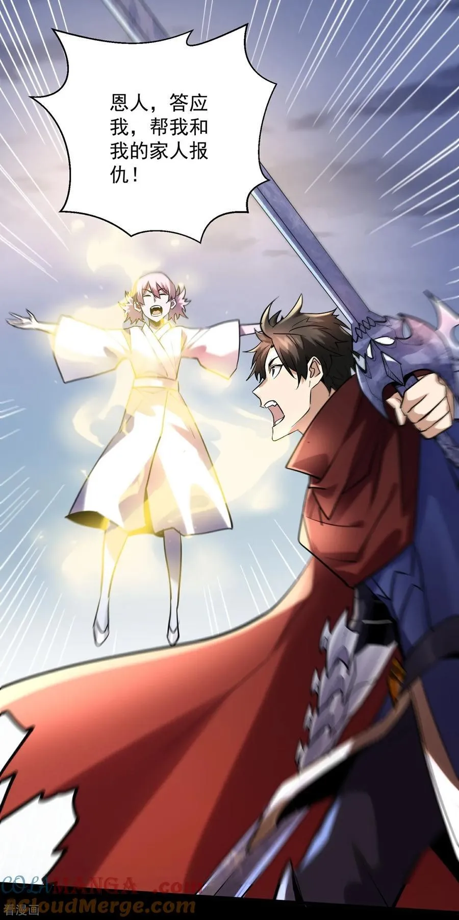 第45话 恩人！快跑啊！18