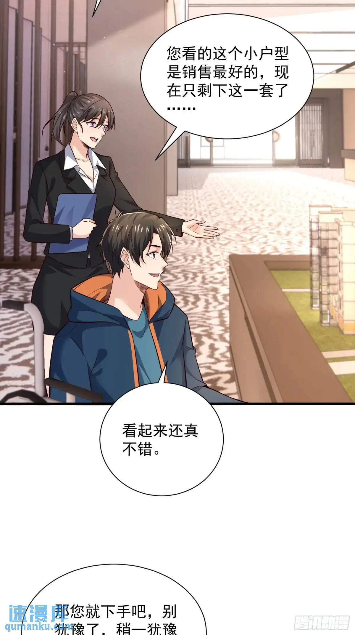 16：敢动我们家少爷！5