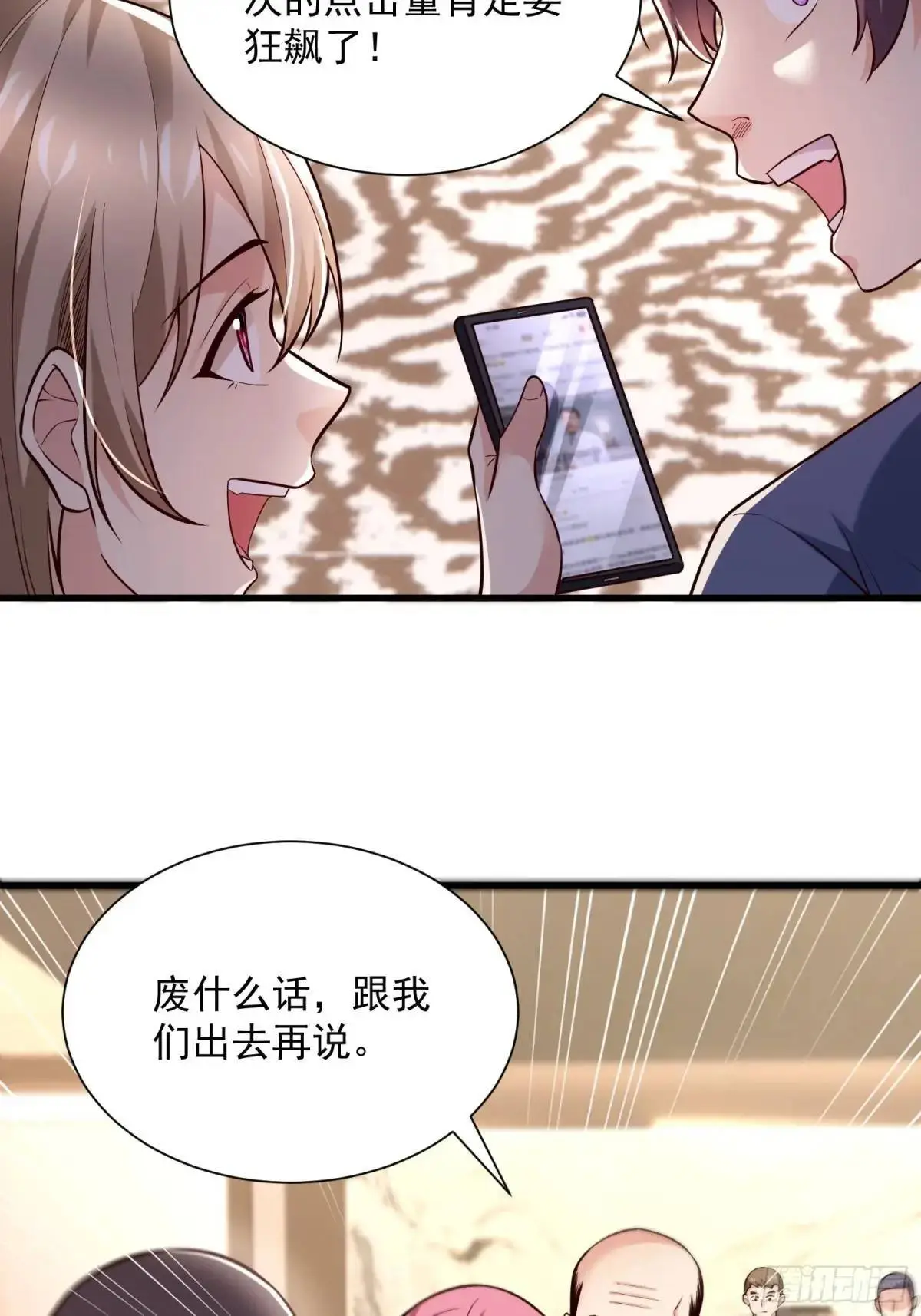 16：敢动我们家少爷！20