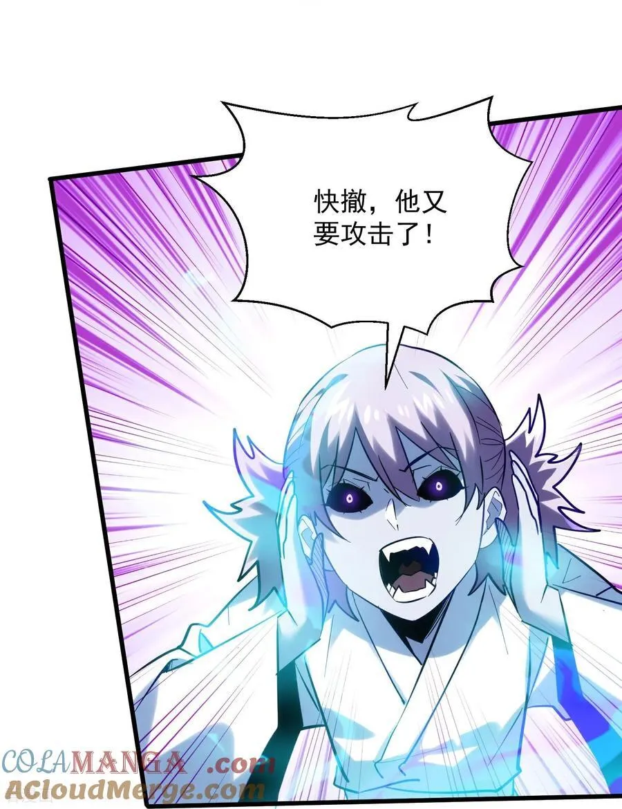 第45话 恩人！快跑啊！8