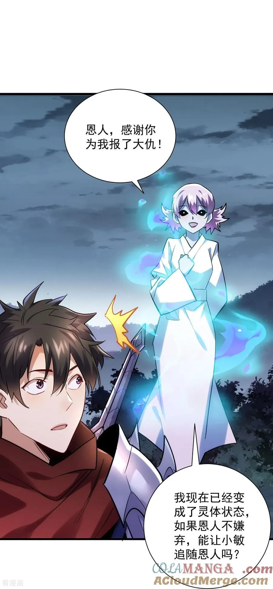 第45话 恩人！快跑啊！28