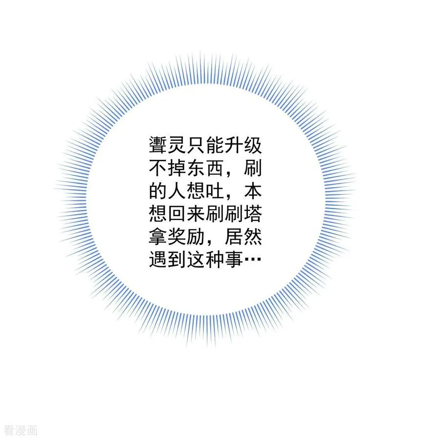 第46话 工会决战！19