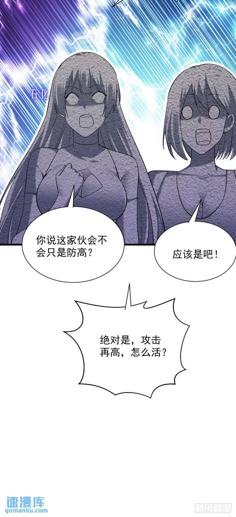 9：融合血脉54