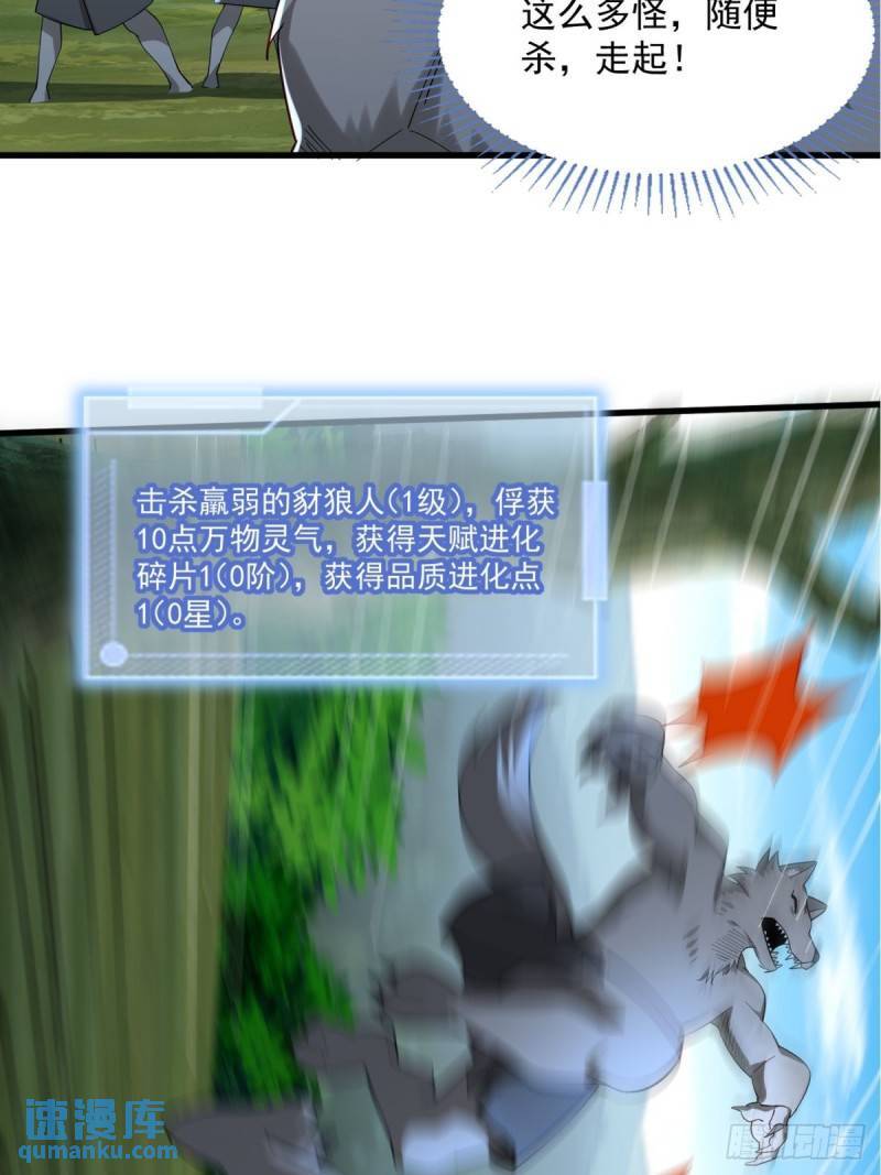 2：爆装备了28