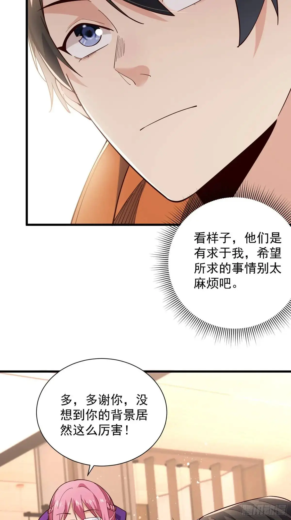 17：你还有十分钟29