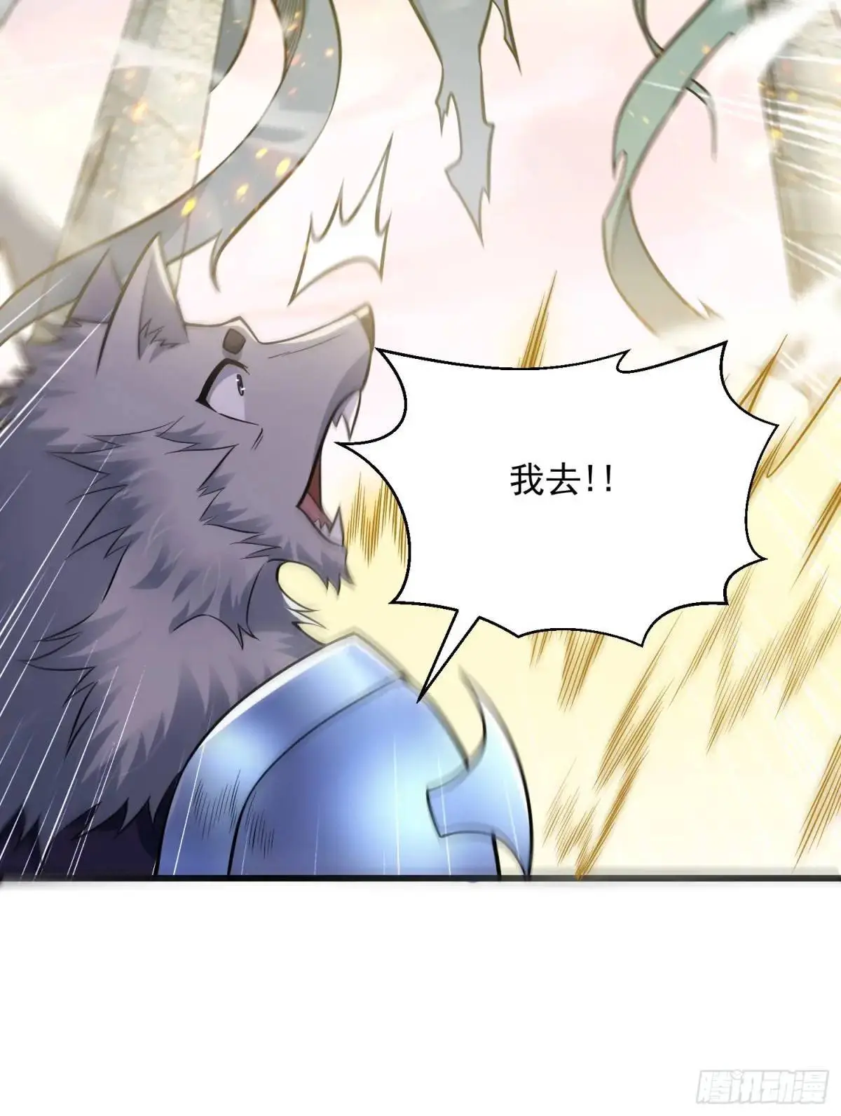 21：“终极凶兽”？任务开启！30