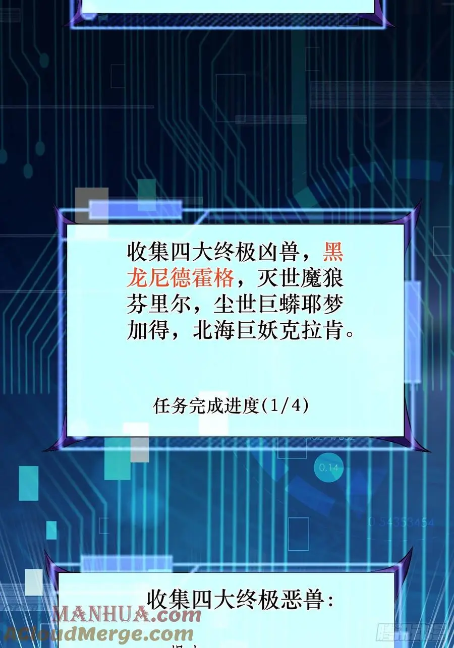 22：“恶兽幼崽”集齐9