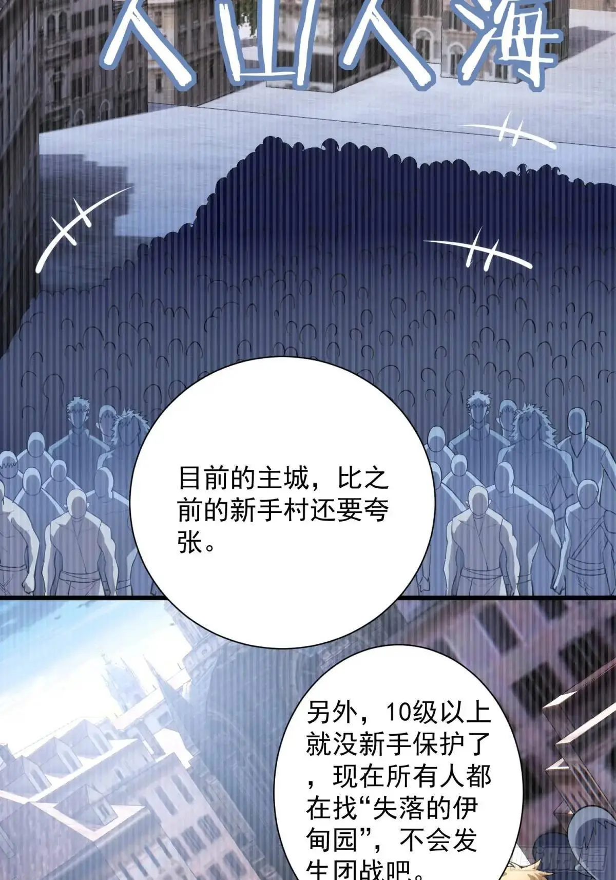 19：升级！赚钱！刷副本咯！5