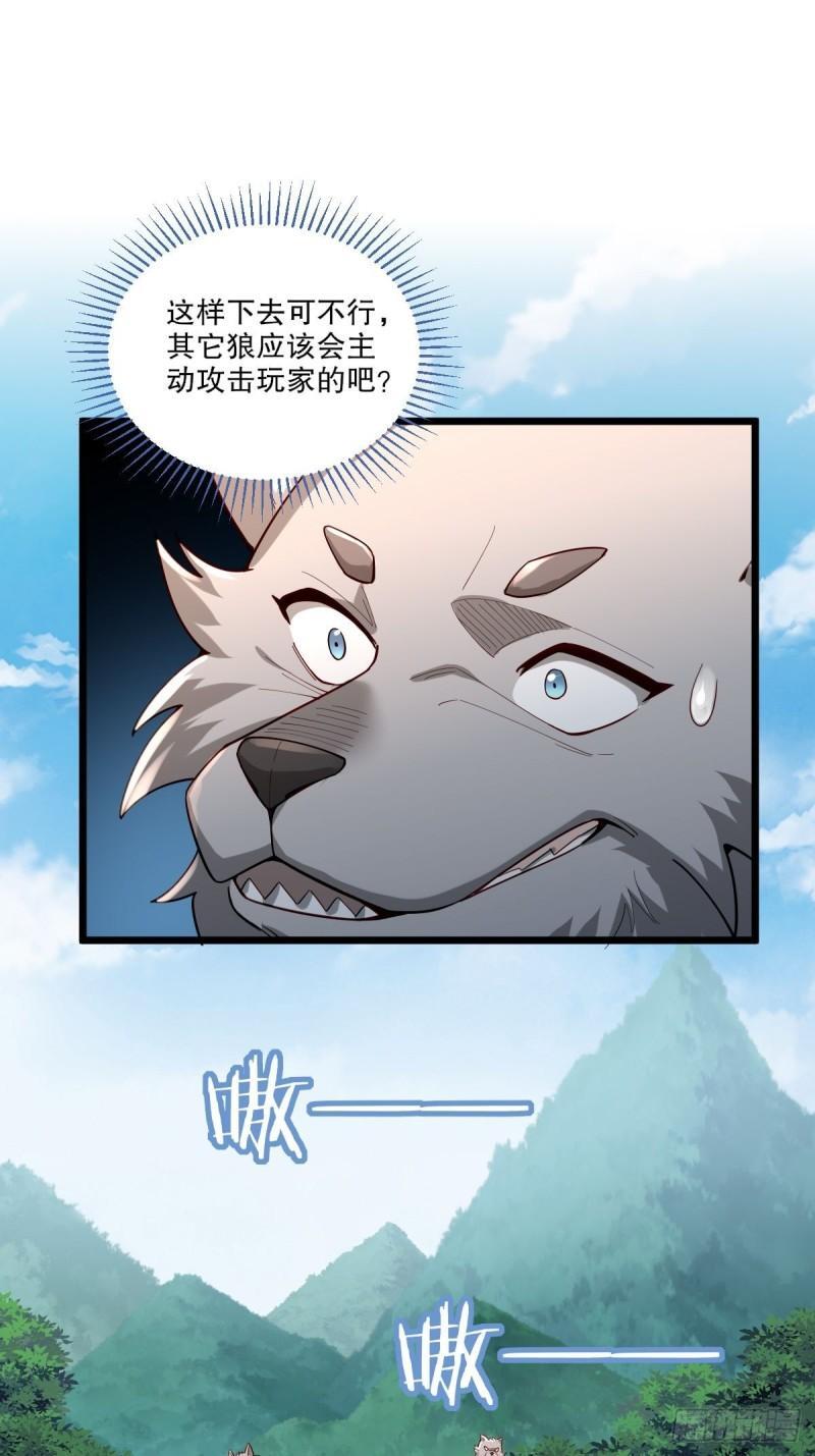 1：进入游戏53