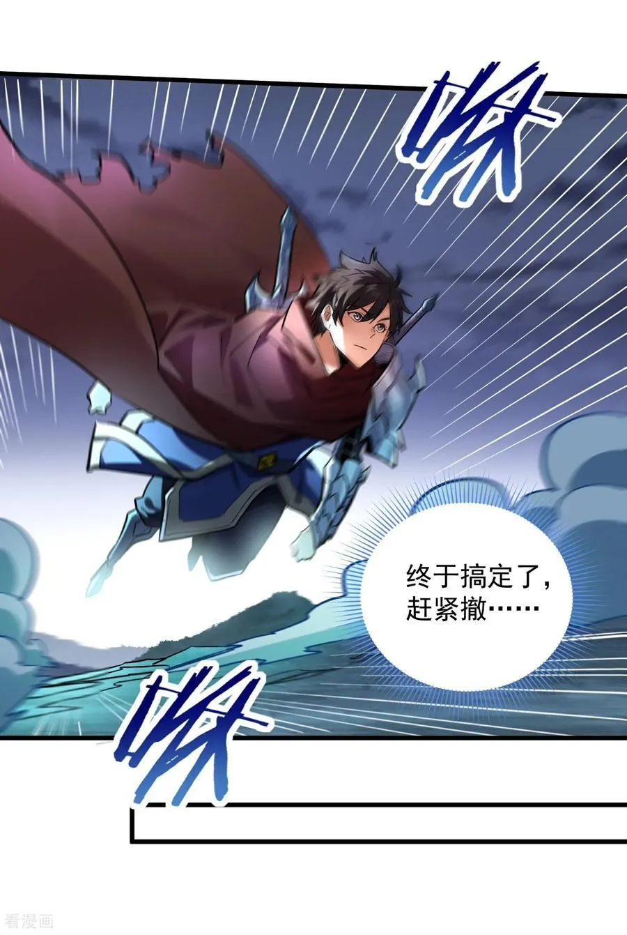 第44话 要不，找别人吧？5