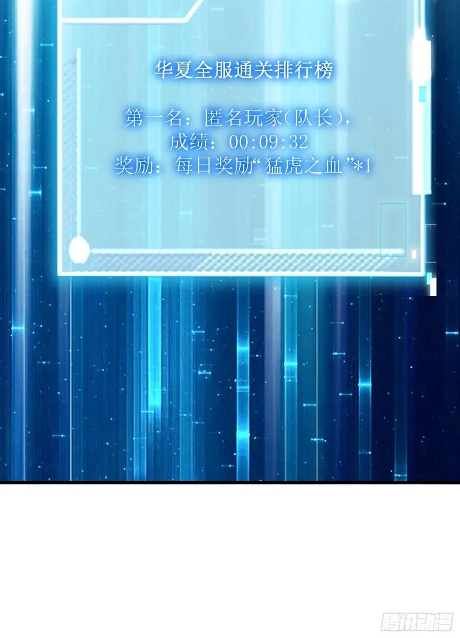 33：排名第一，紫色装备GET49