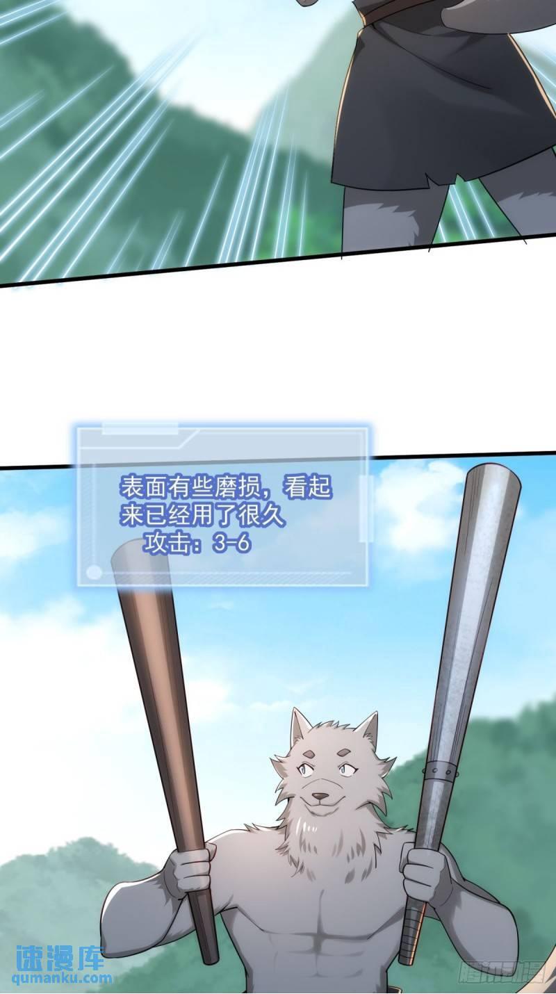 2：爆装备了49