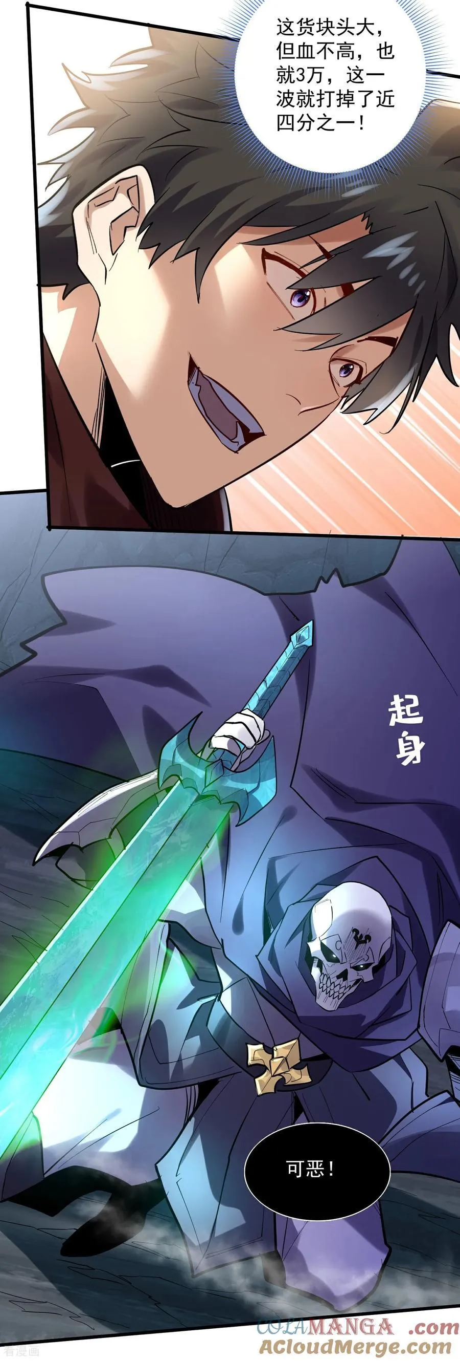 第44话 要不，找别人吧？30