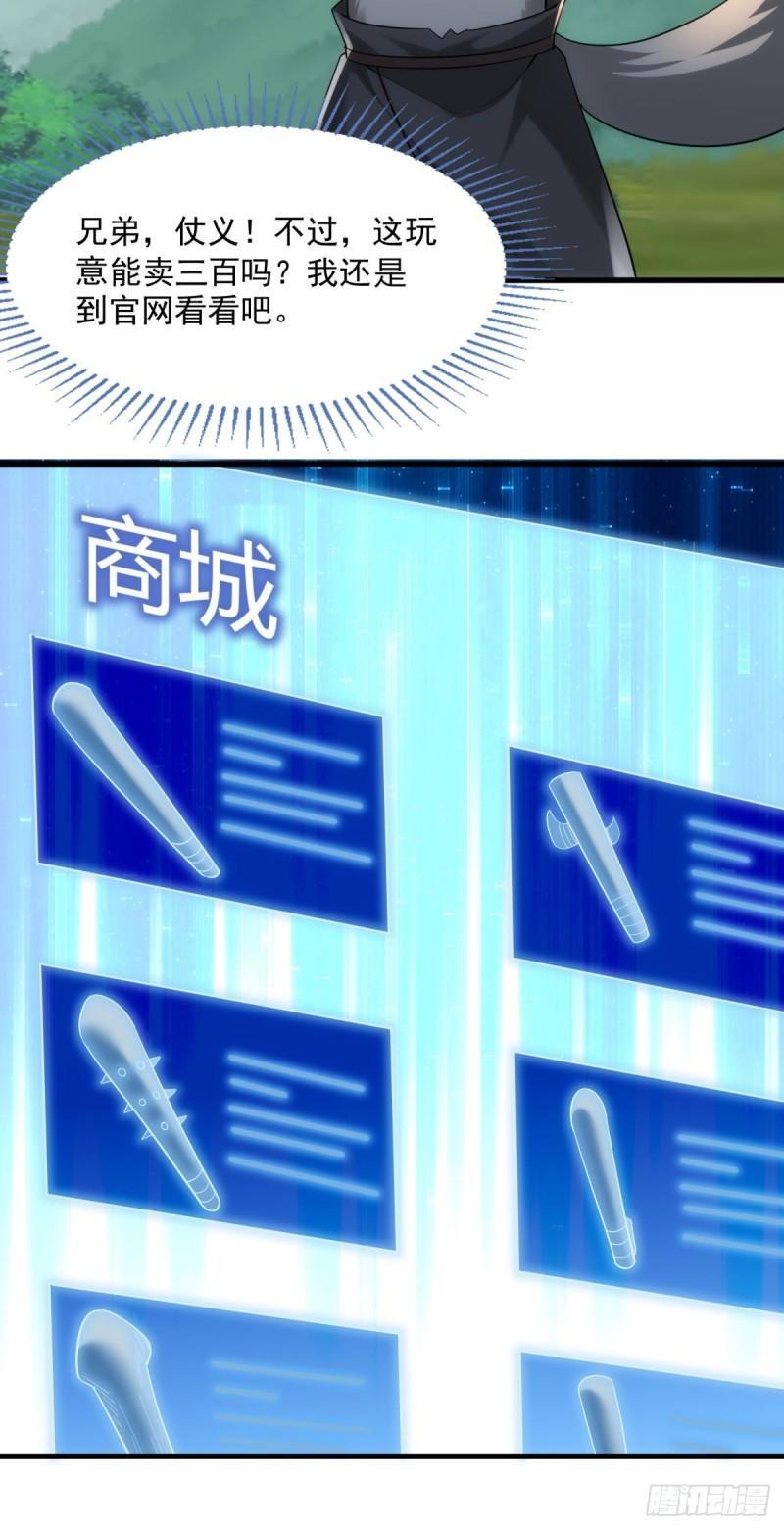 2：爆装备了50